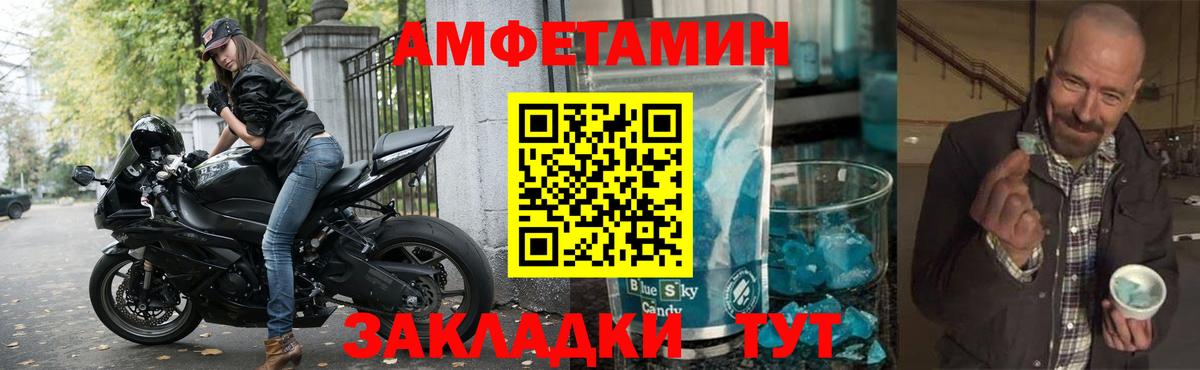 Одинцово  Амфетамин VHQ  АМФЕТАМИН  Вход с VPN  Amphetamine 