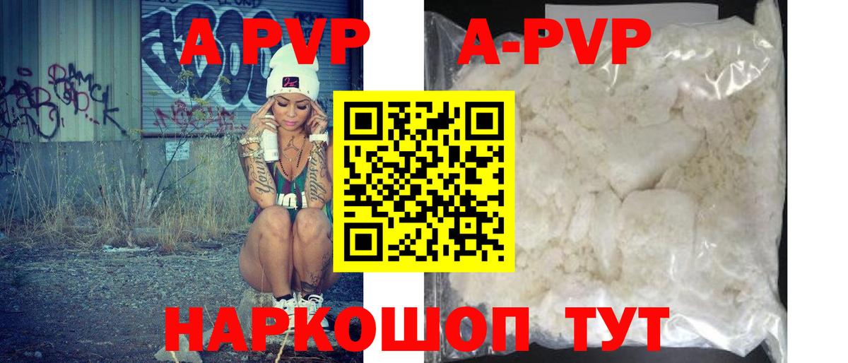Alpha-PVP СК Одинцово