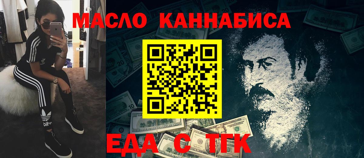 Печенье с ТГК конопля Одинцово