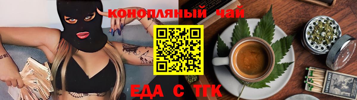 Одинцово  Canna-Cookies конопля  Вход с VPN 