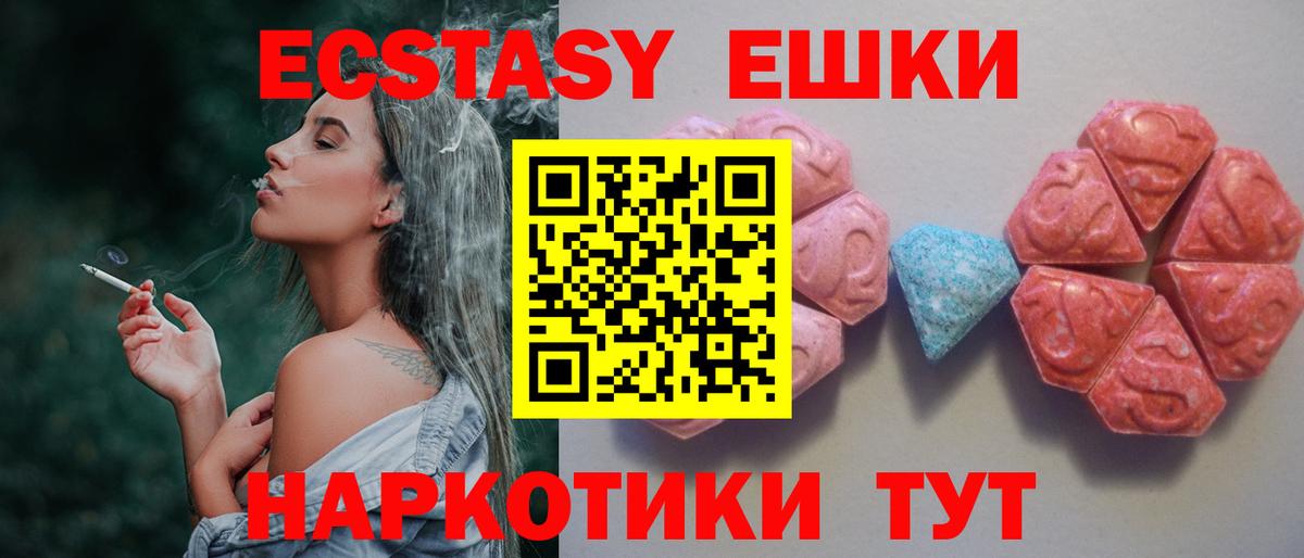 ЭКСТАЗИ Cube  Экстази ешки  ЭКСТАЗИ  Одинцово  мега   Вход с VPN 