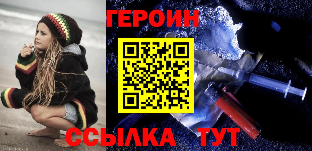 ГЕРОИН Афган Одинцово