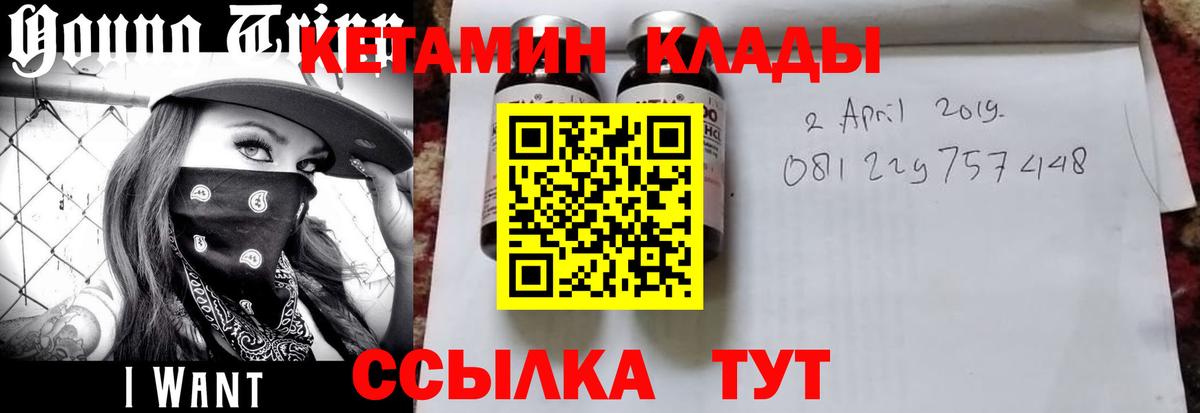 Кетамин ketamine  Вход с VPN  это какой сайт  Одинцово  КЕТАМИН VHQ 