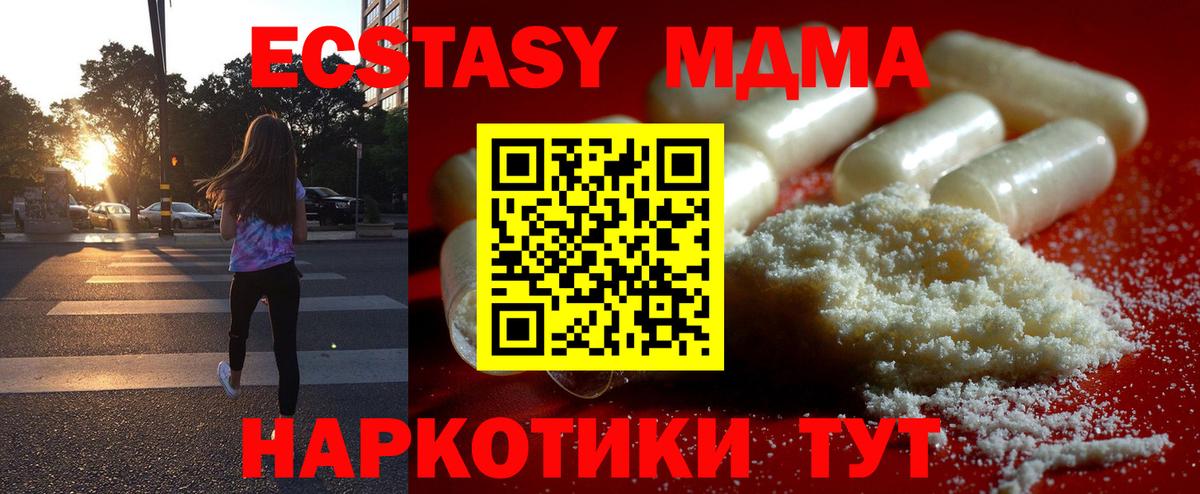 MDMA VHQ  MDMA Molly  Вход с VPN  МДМА  Одинцово 