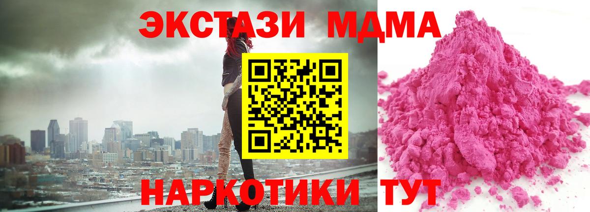 МДМА VHQ Одинцово