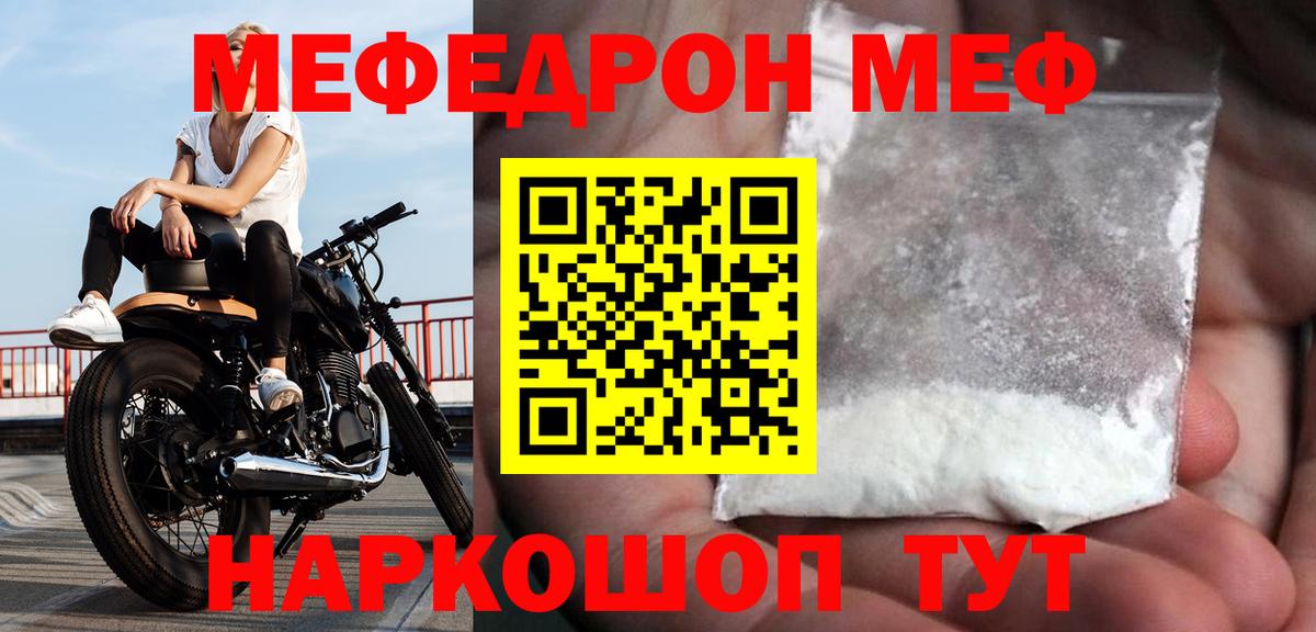 Одинцово  Меф  МЯУ-МЯУ кристаллы  Вход с VPN  Меф  МЯУ-МЯУ мяу мяу 