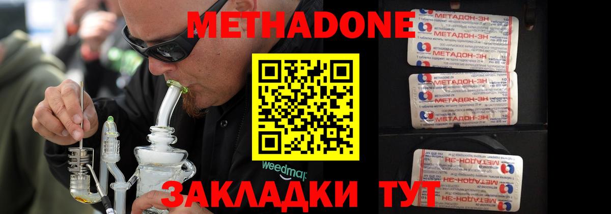 Одинцово  Метадон кристалл  MEGA tor  Вход с VPN  МЕТАДОН methadone 