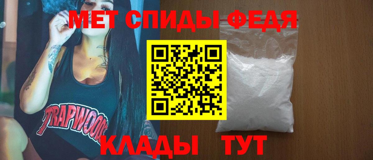 Метамфетамин кристалл Одинцово