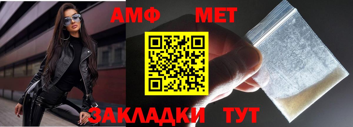 Первитин  Метамфетамин винт  Вход с VPN  Одинцово 