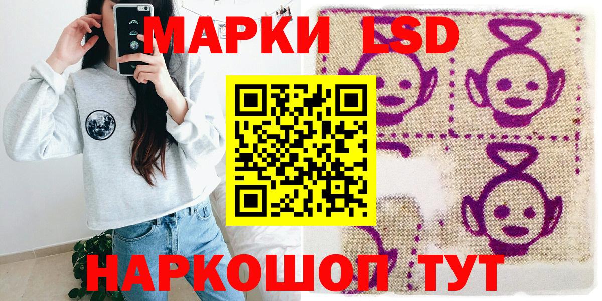 Марки NBOMe 1,8мг Одинцово